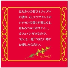 タリーズアンドティー はちみつアップル＆ルイボス 450ml×24本 カフェインゼロの画像