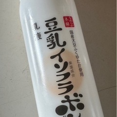 豆乳イソフラボン乳液