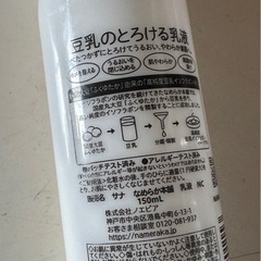 豆乳イソフラボン乳液の画像