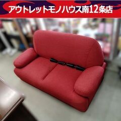 2人掛けソファ ファブリック 布地 レッド/赤系 リビング 幅1...