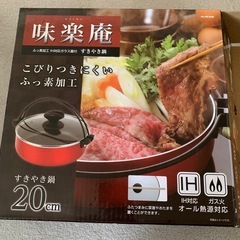 鍋