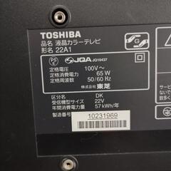 東芝 REGZA 液晶テレビ 22型 リモコン付の画像