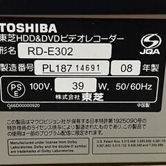 【R501】TOSHIBA/東芝/VARDIA/HDD/DVDレコーダー/RD-E302/08年製/通電のみ確認済み/他動作未確認/ジャンクの画像