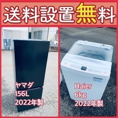 もってけドロボウ価格⭐️送料設置無料❗️冷蔵庫洗濯機⭐️限界突破...