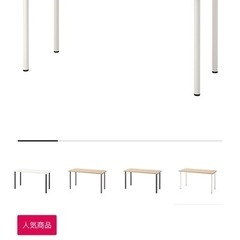 ikeaテーブル
