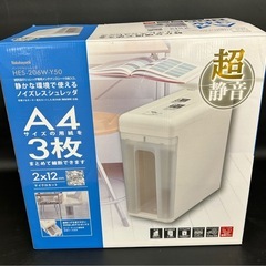 シュレッダー　A4　事務用品　オフィス　Nakabayashi　HES206-WY50  250509-05 　　