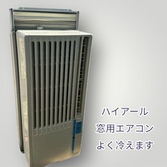 1.9kwハイパワーモデル　ハイアール　窓用エアコン　よく冷えます　⑩