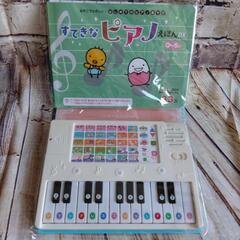 【お譲り先決定】新品未使用　ピアノ絵本の画像