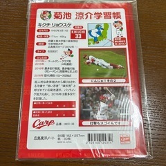 【決定済b】B5ノート　カープ　未使用品の画像