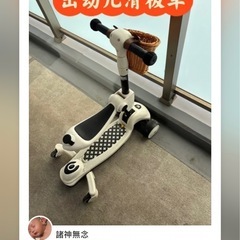 キックスクーター  