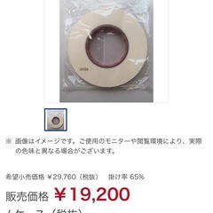 コニシボンドテープ1.1×20×10m 1箱48巻入りの画像