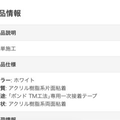 コニシボンドテープ1.1×20×10m 1箱48巻入りの画像