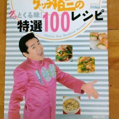 料理雑誌