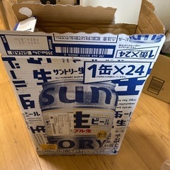 「受け渡し予定者あり」ビール