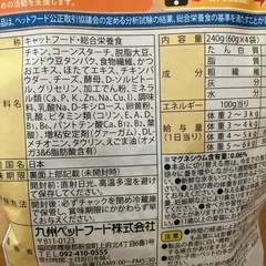 値下げ◆キャットフード 総合栄養食 シニア猫用 セミモイスト  猫 キャットフードの画像
