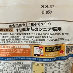 値下げ◆キャットフード 総合栄養食 シニア猫用 セミモイスト  猫 キャットフードの画像