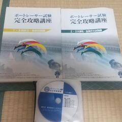 ボートレーサー試験☆合格対策テキスト
