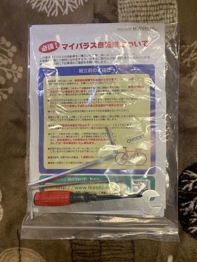 【終了】折りたたみ自転車　マイパラス　MYPALLAS