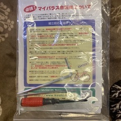 【終了】折りたたみ自転車　マイパラス　MYPALLASの画像