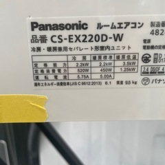 取付可【パナソニック/エアコン2.2k】【6畳用】★2021年製　クリーニング済み/６ヶ月保証付き【管理番号11405】横 P-22-0204の画像