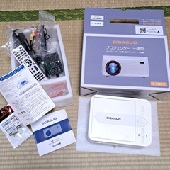 BIGASUO B-302TX　プロジェクター　テレビ　DVD  