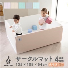 zemzem ジェムジェム サークルマット