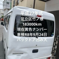 クリッパー　NV100 DR17V 軽バン