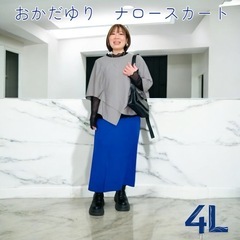 新品タグ付き　おかだゆり　ナロースカート　4L