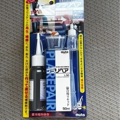 “熊本発”プラリペア（ブラック）新品未使用