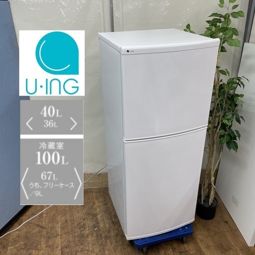 R729 ☀️ お買い得モデル♪ U-ING 冷蔵庫 (140L / 右開き) 17年