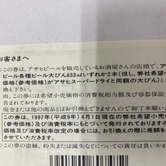 オリオンビール缶x62枚/瓶ｘ6枚（1枚約380円相当）　アサヒビール瓶ｘ11枚（1枚約674円相当）ギフト券　合計79枚/約33254円相当♯31224の画像