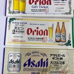 オリオンビール缶x62枚/瓶ｘ6枚（1枚約380円相当）　アサヒビール瓶ｘ11枚（1枚約674円相当）ギフト券　合計79枚/約33254円相当♯31224の画像