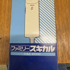 【伊那市引き取り限定】スキカル