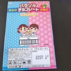 チョコレート