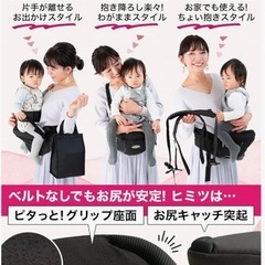 【 美品 】ヒップシートの画像