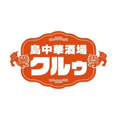 ＼週1の4h～OK／OPENしたばかりのおしゃれ中華居酒屋…