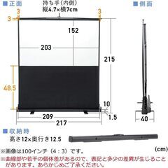 プロジェクタースクリーン 100インチ 4:3 自立式 床置き パンタグラフ式の画像