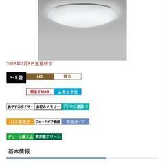 シーリングライト　8畳まで用　3つの画像