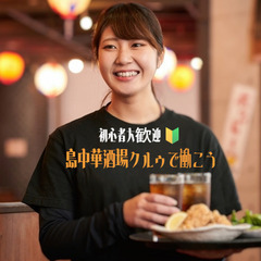 ＼週1の4h～OK／OPENしたばかりのおしゃれ中華居酒屋アルバイト募集！の画像