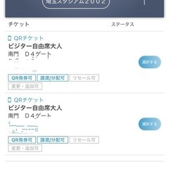 5/17浦和レッズvsFC東京　東京側チケット