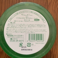 （未開封）アロエベラ　ジェル95%の画像
