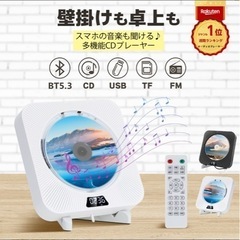 CDプレーヤー Bluetooth対応