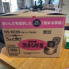 【伊那市引き取り限定】炊飯器の画像