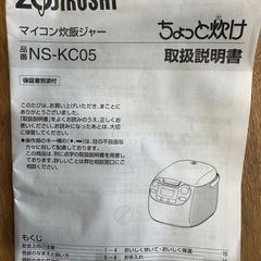 【伊那市引き取り限定】炊飯器の画像