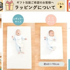 洗えるベビー敷布団 ミニサイズの画像