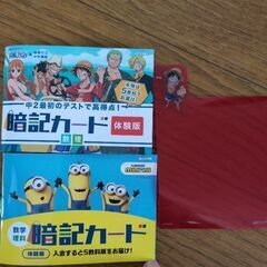 ◯キャラクター暗記本カード中学生用