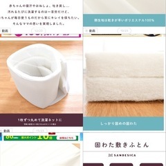 洗えるベビー敷布団 ミニサイズの画像