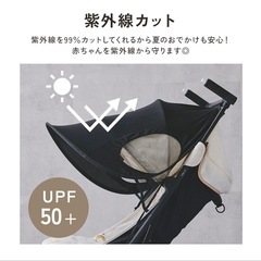 【新品未使用】サイベックスリベル/ベビーカーサンシェード