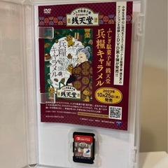 ふしぎ駄菓子屋 銭天堂 ふしぎ駄菓子ばなし50選【買取価格