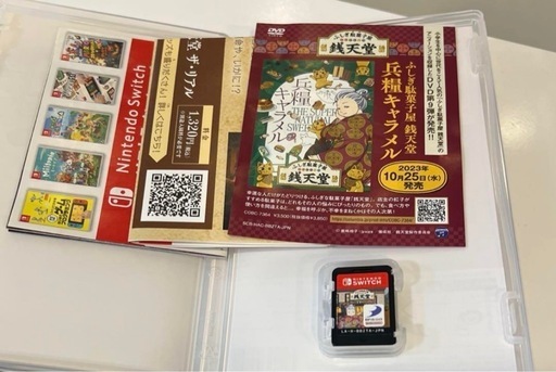 1回使用のみ✨】ふしぎ駄菓子屋 銭天堂 バナシ50選ニンテンドー